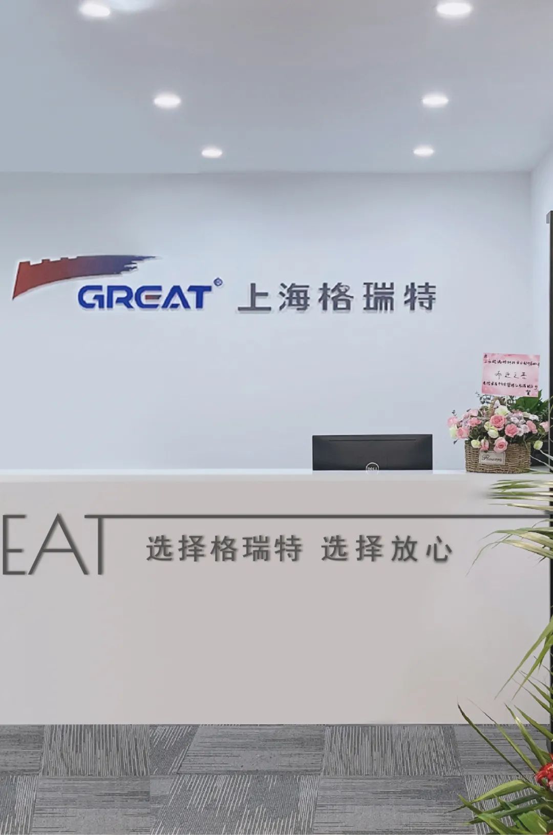 聚焦耳鼻喉，健康不打折——上海格瑞特聯(lián)合CSME特邀醫(yī)學(xué)專家開展健康公益系列講座（5）(圖8)