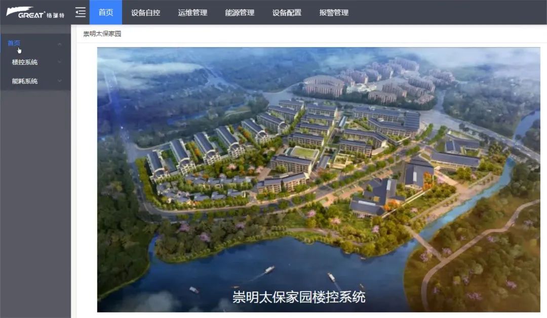 格瑞特樓控助力太保家園崇明國(guó)際頤養(yǎng)社區(qū)(圖8)