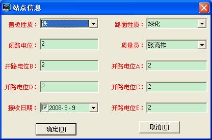 某燃氣集團管線信息化管理系統(tǒng)案例(圖18)