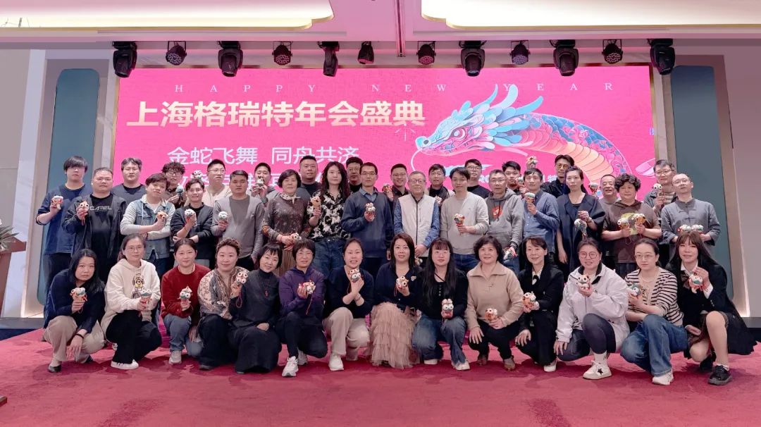 敢在寒冬立軍令，提質(zhì)增效啟新章--暨上海格瑞特年會盛典(圖2)