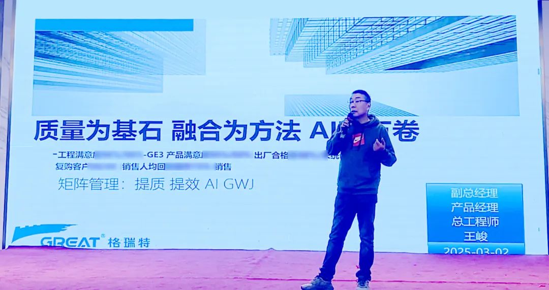 敢在寒冬立軍令，提質(zhì)增效啟新章--暨上海格瑞特年會盛典(圖14)