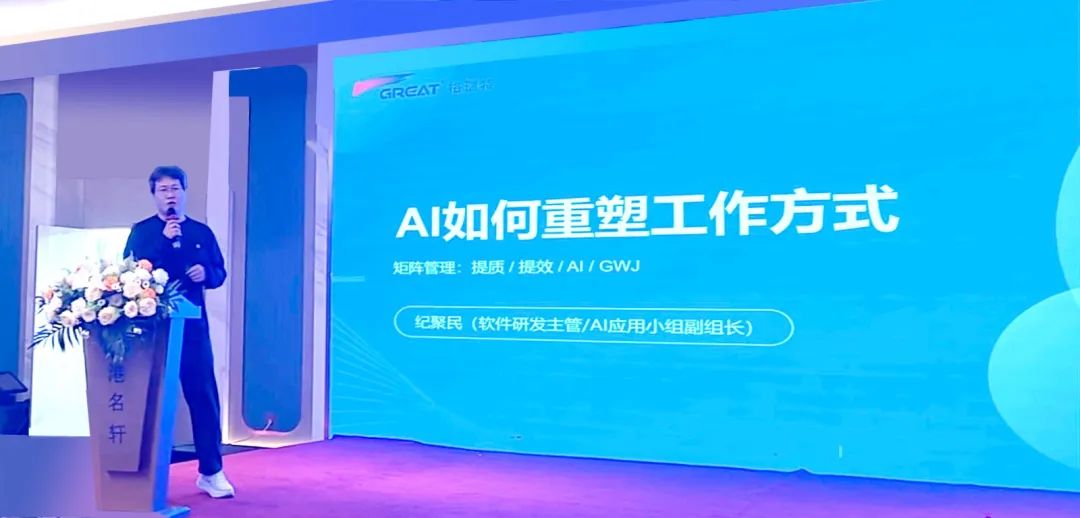 敢在寒冬立軍令，提質(zhì)增效啟新章--暨上海格瑞特年會盛典(圖16)