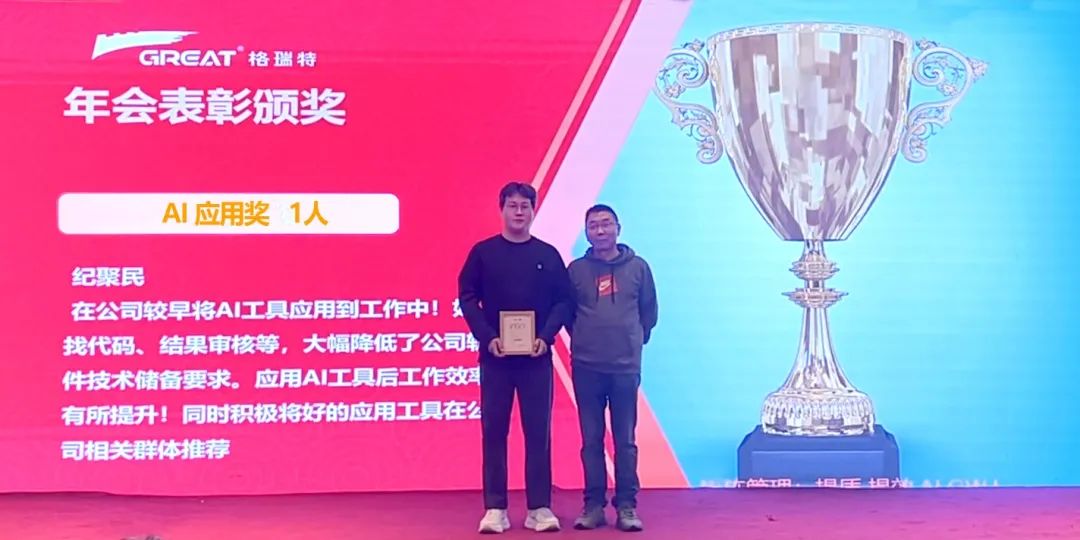 敢在寒冬立軍令，提質(zhì)增效啟新章--暨上海格瑞特年會盛典(圖18)