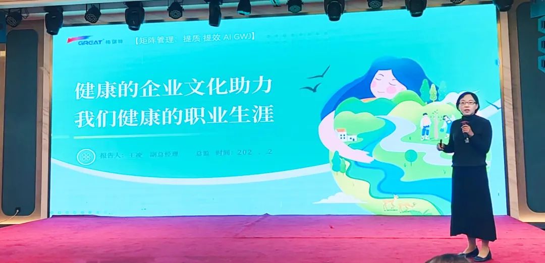 敢在寒冬立軍令，提質(zhì)增效啟新章--暨上海格瑞特年會盛典(圖25)