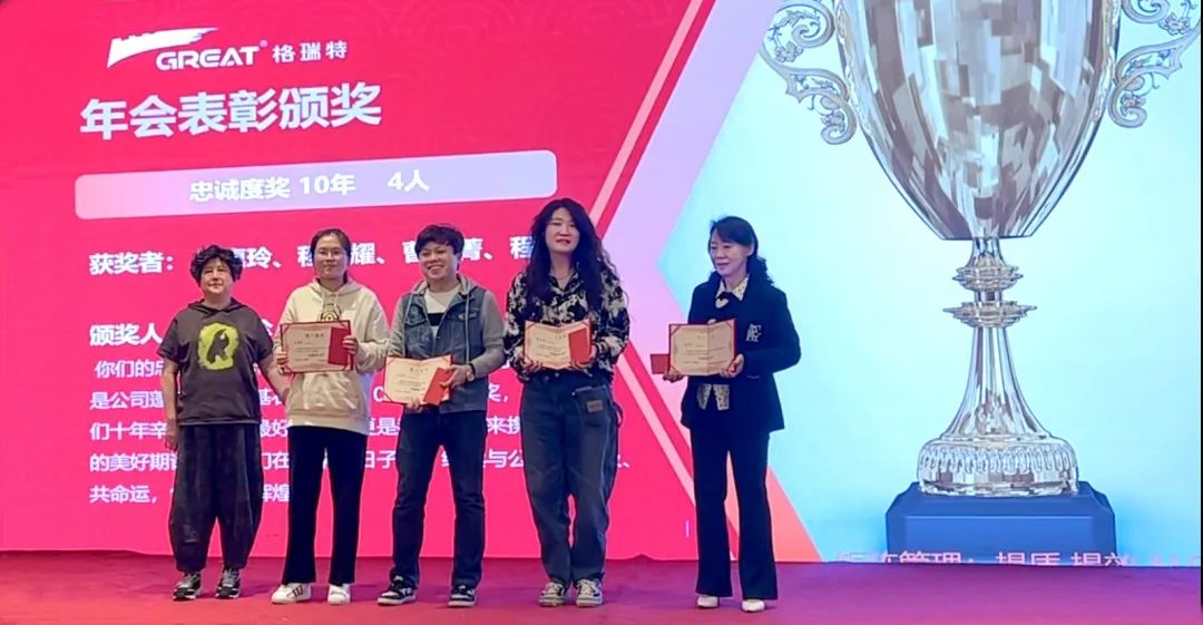 敢在寒冬立軍令，提質(zhì)增效啟新章--暨上海格瑞特年會盛典(圖30)