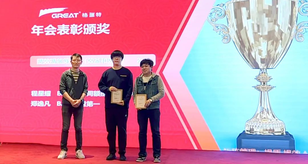 敢在寒冬立軍令，提質(zhì)增效啟新章--暨上海格瑞特年會盛典(圖29)